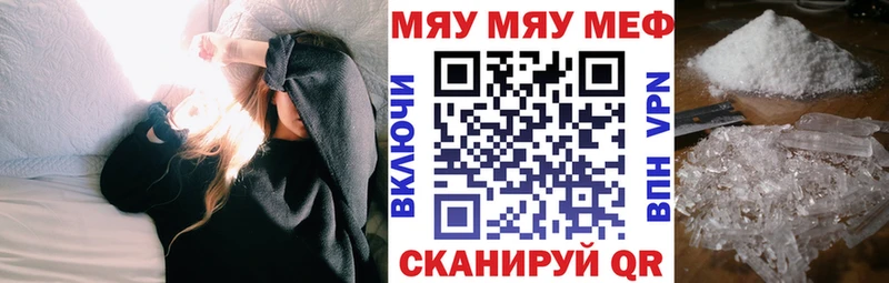 Меф mephedrone  Купить  Нерчинск 