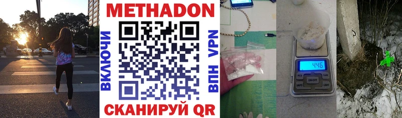Купить  Нерчинск  Метадон VHQ 