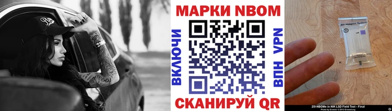 Купить закладки  Нерчинск  Марки N-bome 1,8мг 
